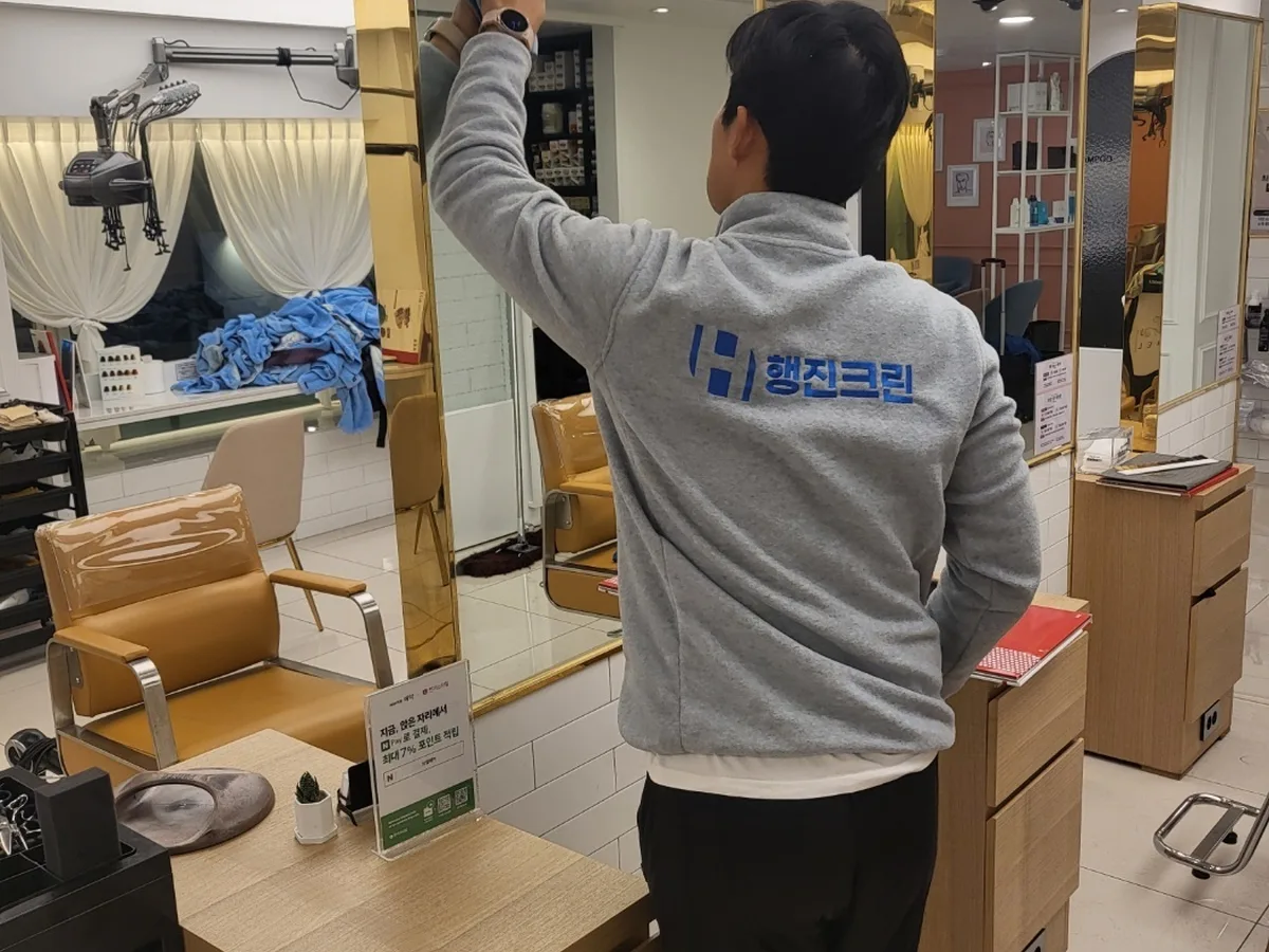 동구 방어동 미용실 샴푸실 장비 주변 정밀 위생청소 사례 - 행진크린