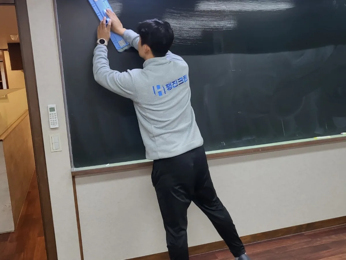 남구 삼산동 어린이집 칠판 과학실 위생청소 사례 - 행진크린